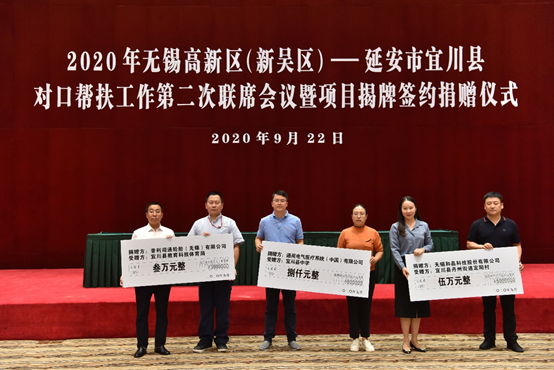 宁波陈阳农业生态工程有限公司科技对口帮扶宜川县丹州街道进行爱心捐赠